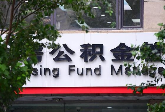 公积金领取用哪个银行卡-张北公积金代办平台